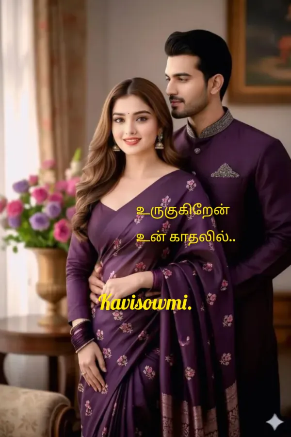 உருகுகிறேன் உன் காதலில்.