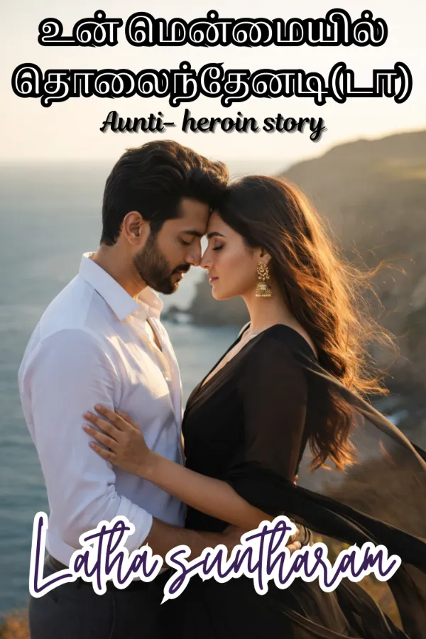 உன் மென்மையில் தொலைந்தேனடி (டா)