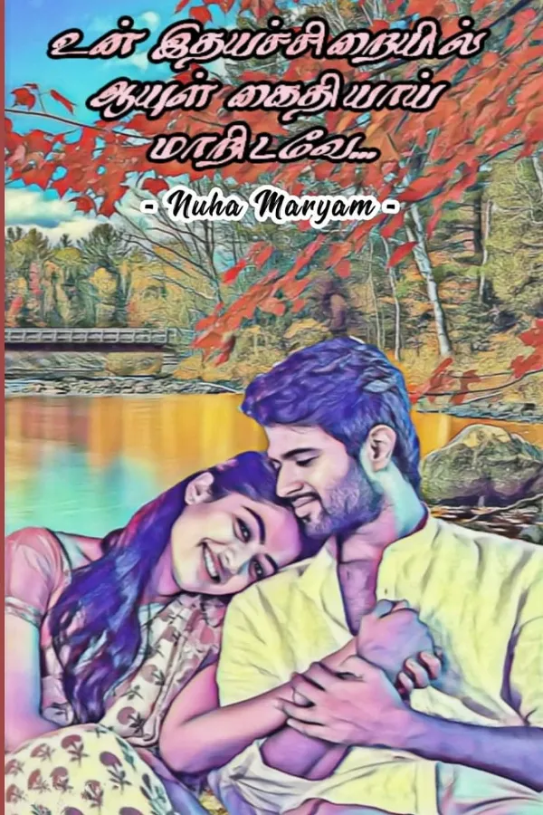 உன் இதயச்சிறையில் ஆயுள் கைதியாய் மாறிடவே...