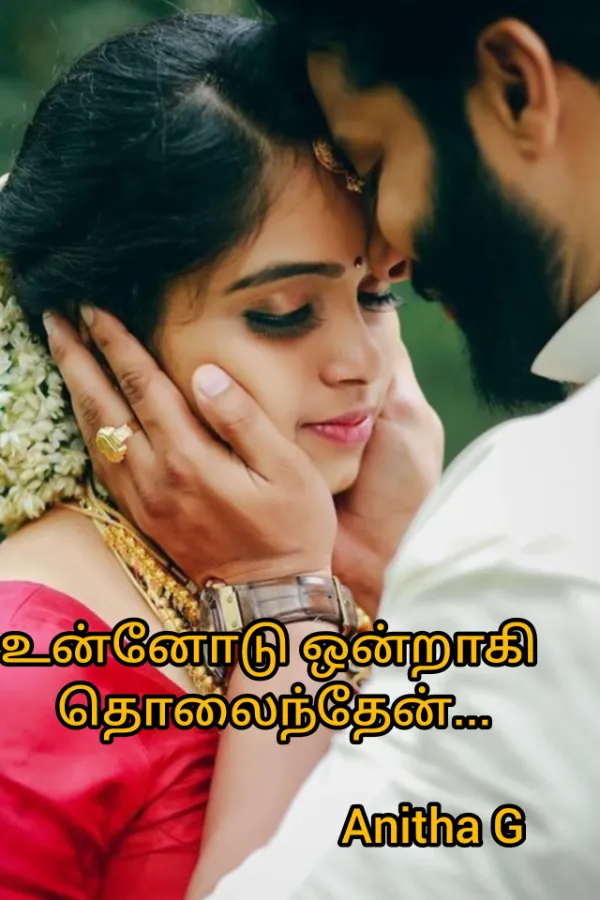 உன்னோடு ஒன்றாகி தொலைத்தேன்.