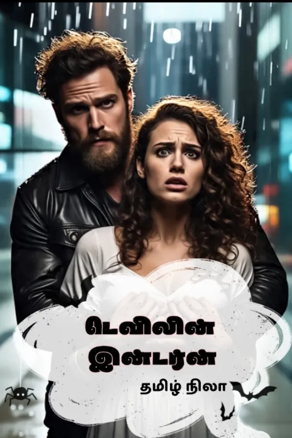 டெவிலின் இன்டர்ன் ❤️‍🔥