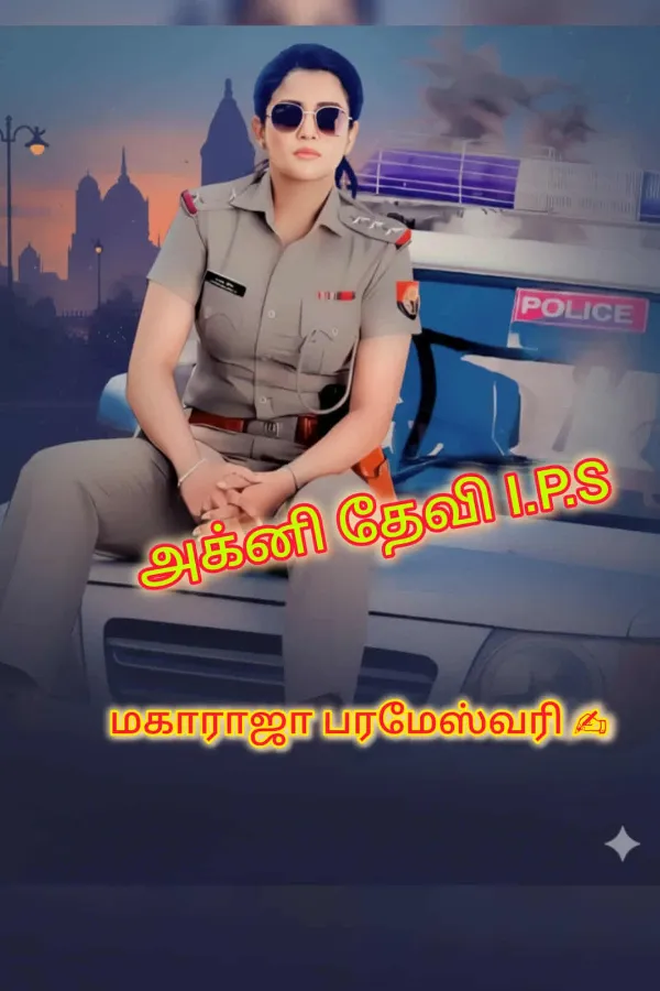 அக்னி தேவி IPS