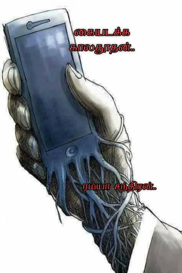 கையடக்க காலதூதன் 