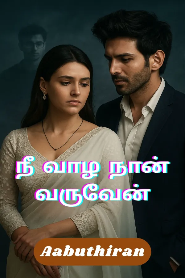 நீ வாழ நான் வருவேன்  ❤️‍🔥