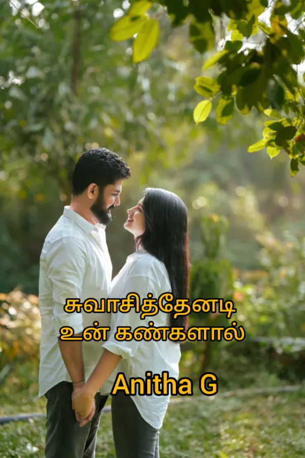 சுவாசித்தேனடி உன் கண்களால்