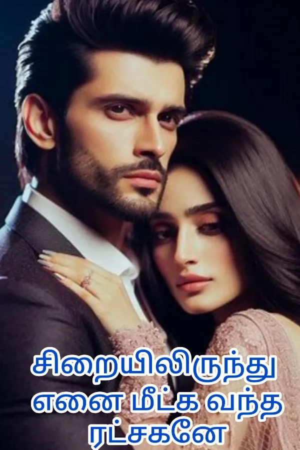 55. ரட்சகனே 🥹❣️