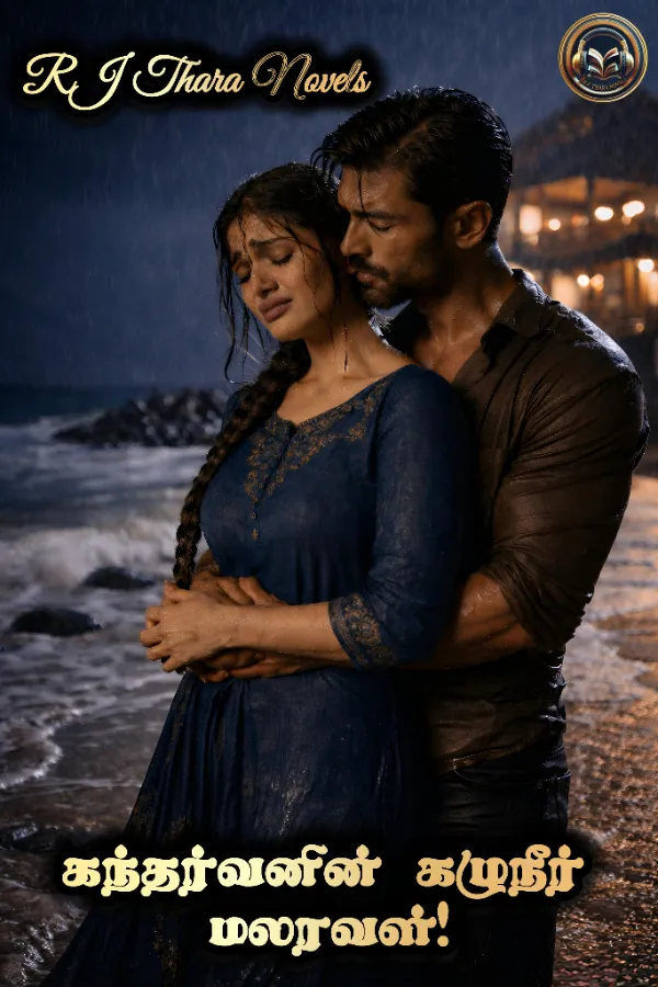 கந்தர்வனின் கழுநீர் மலரவள்!