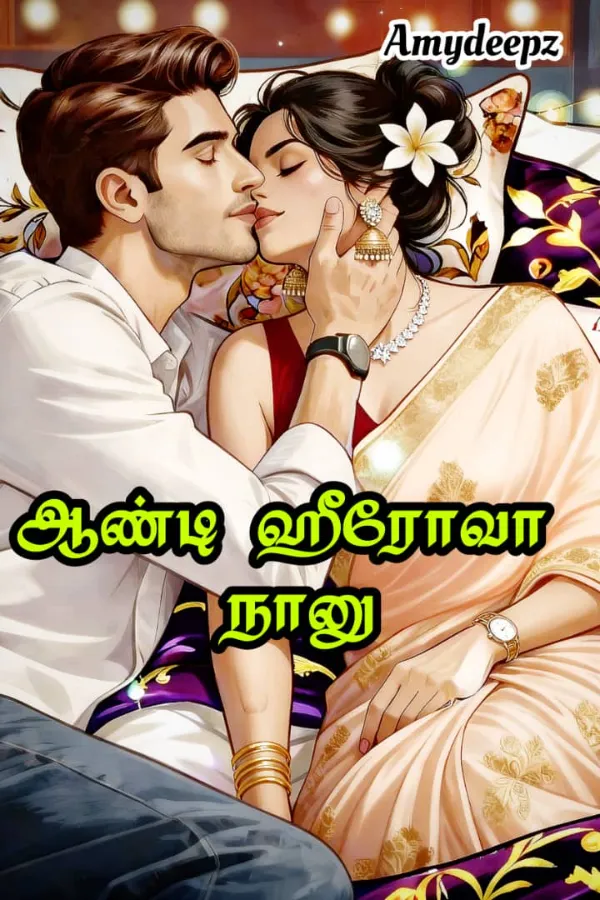 ஹீரோ ❤️ 1