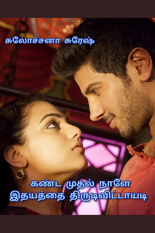 அத்தியாயம் 1