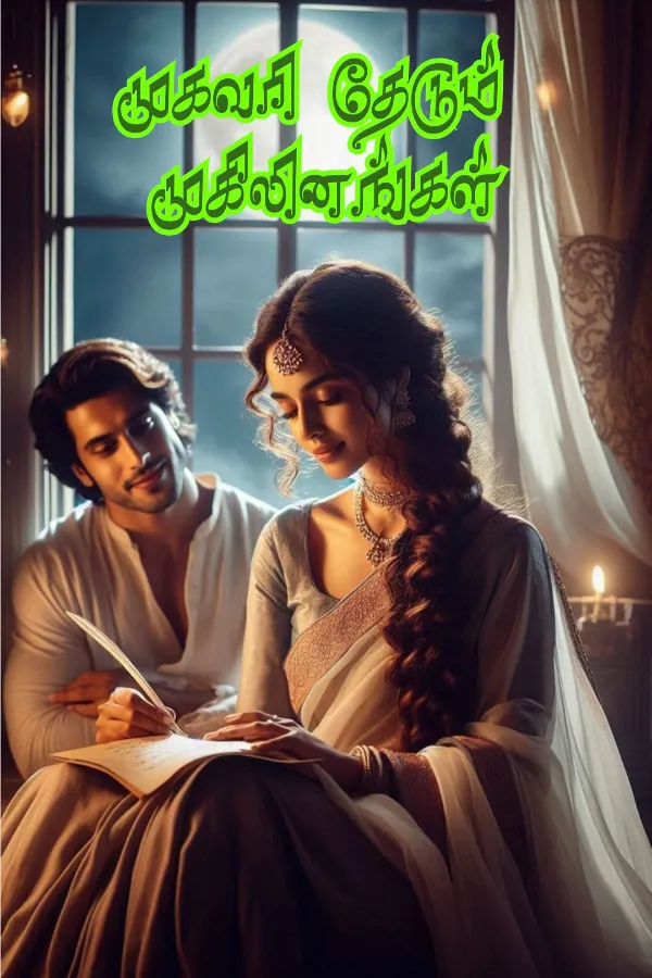 முகவரி தேடும் முகிலினங்கள்