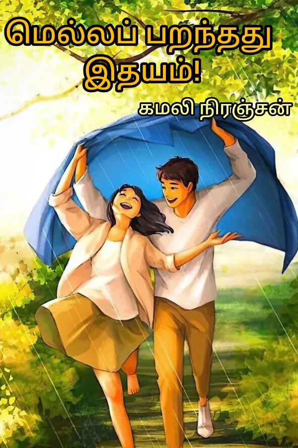 மெல்லப் பறந்தது இதயம்..!