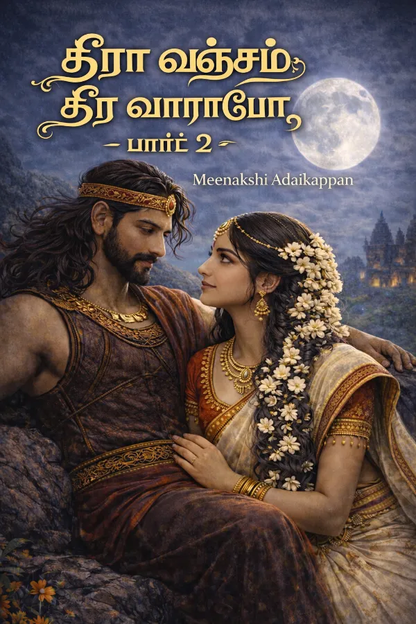 நித்தமும் உன்மத்தம்   ஏறுதடி நின் பகையால்