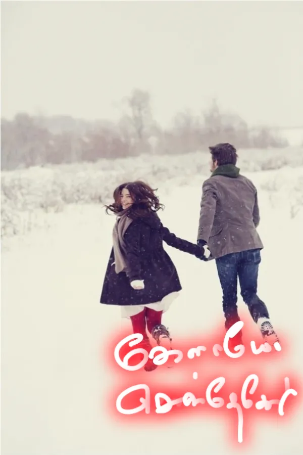 கேளாயோ செந்தேனே!