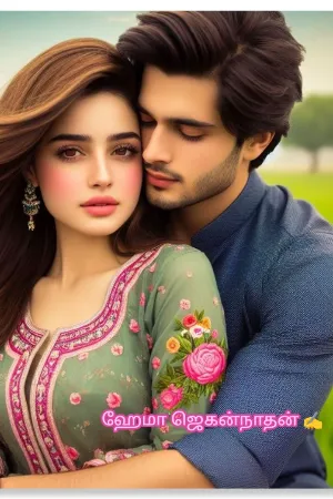 அக்னி தீயே உன்னை அணைத்திடவா