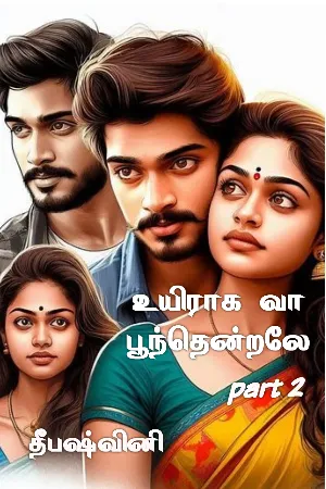 உயிராக வா பூந்தென்றலே பாகம் 2