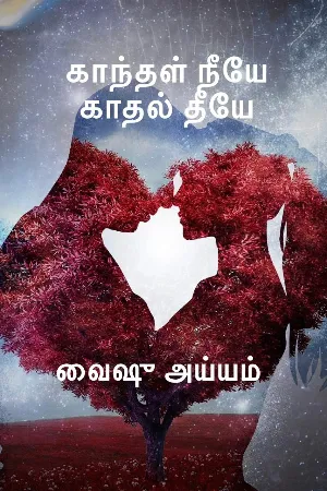 மூவர் கூட்டணி 