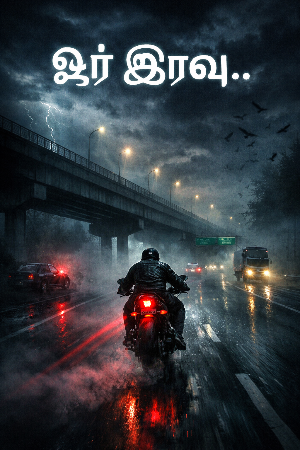 சாப்டர் 1