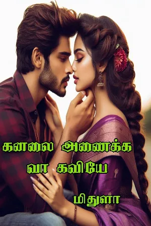 அத்தியாயம் -22