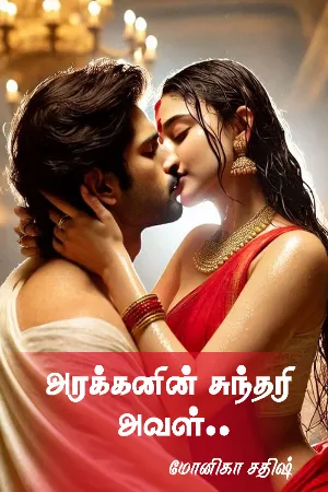 அரக்கனின் சுந்தரி அவள் - பகுதி 2 | Arakkanin Sundhari Aval - Part 2