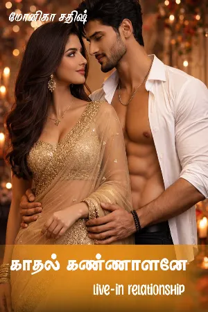 காதல் கண்ணாளனே | Kaadhal kannalanae