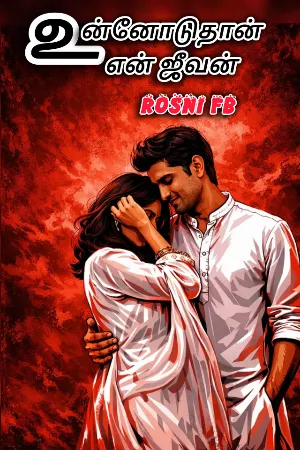 உன்னோடுதான் என் ஜீவன் 