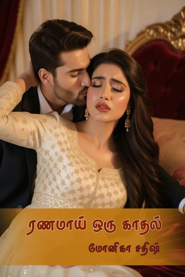 ரணமாய் ஒரு காதல் | Ranamaai Oru Kaadhal