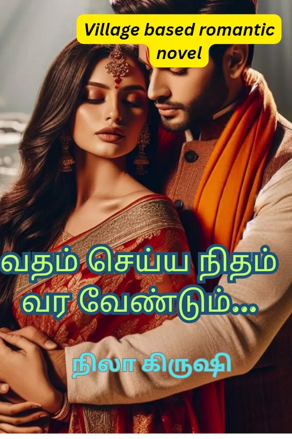 வதம் செய்ய நிதம் வர வேண்டும்..