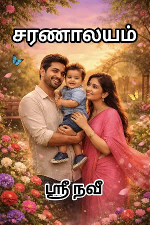 சரணாலயம்