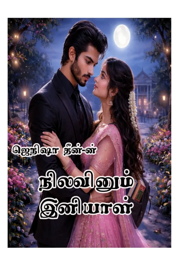 நிலவினும் இனியாள்