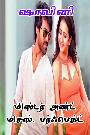 அத்தியாயம் 14