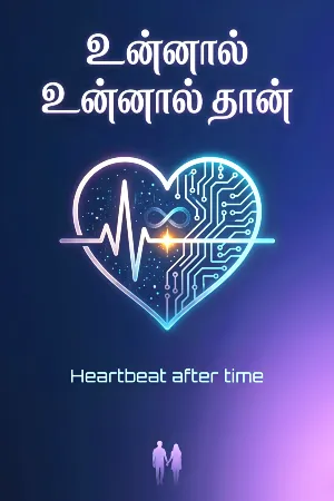 உன்னால் உன்னால் தான் 