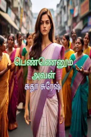 பெண்ணெனும் அவள் : Pennenum Aval
