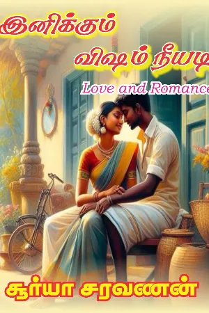 இனிக்கும் விஷம் நீயடி