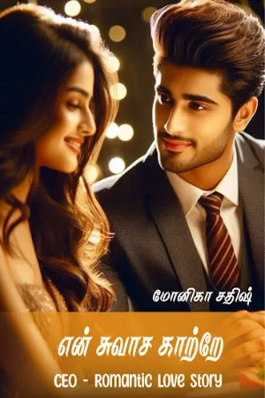 என் சுவாச காற்றே 🤍 | En Swasa Kaatre 🤍