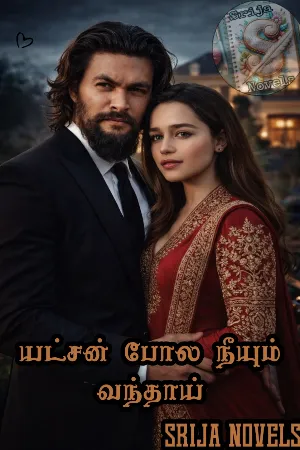 யட்சன் போலே நீயும் வந்தாய் 😈