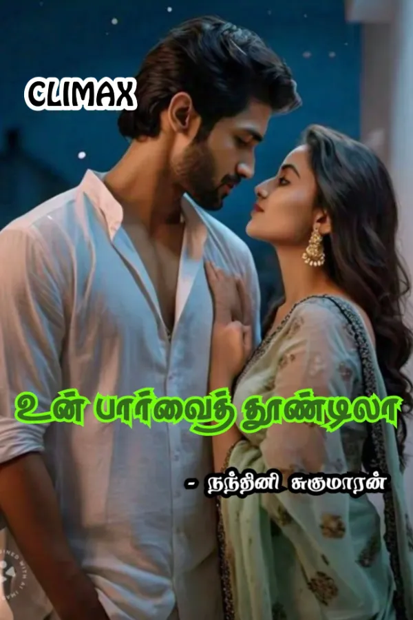 உன் பார்வைத் தூண்டிலா - Climax