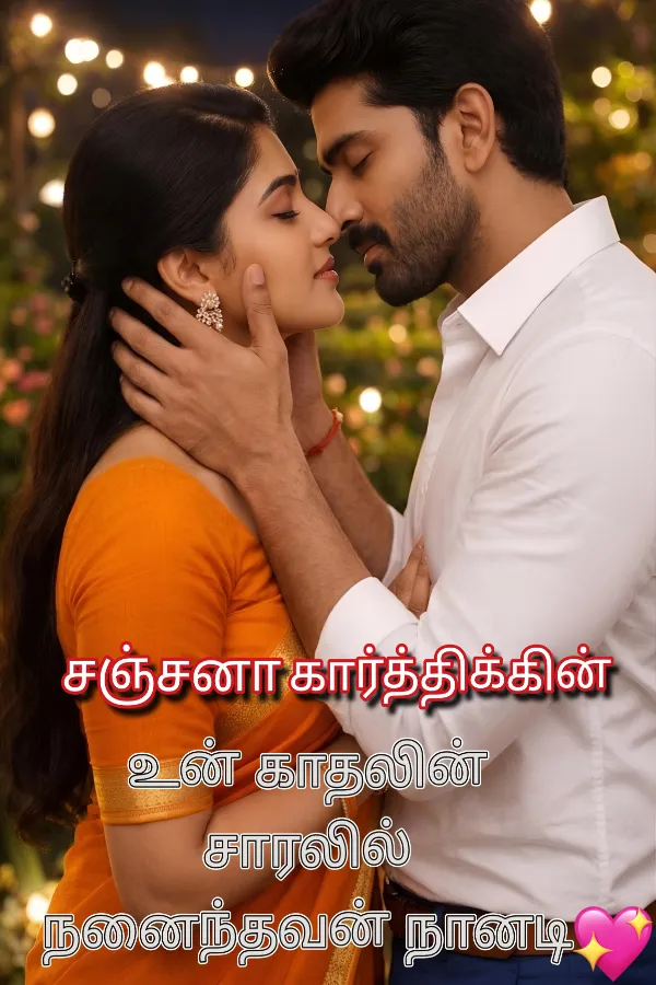உன் காதலின் சாரலில் நனைந்தவன் நானடி 💞