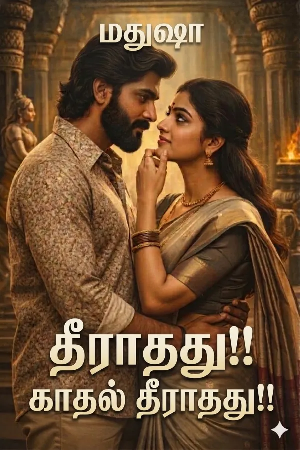 தீராதது!! காதல் தீராதது!!