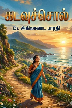 கடவுச்சொல்