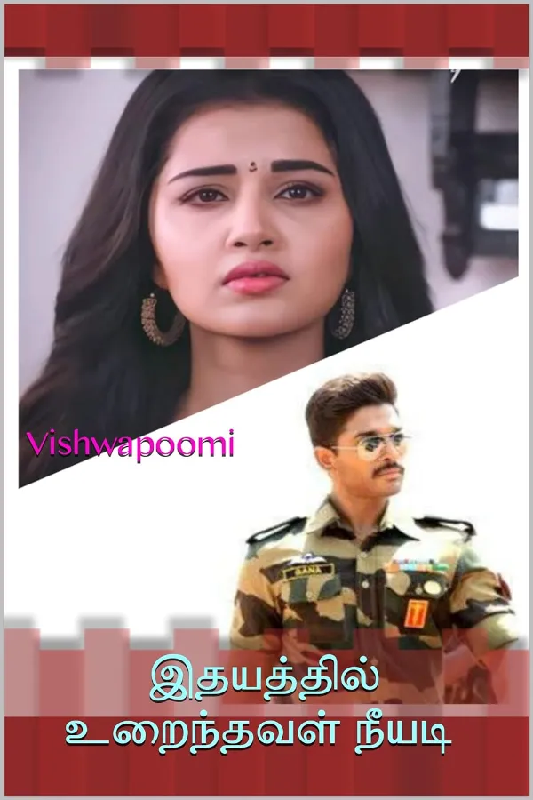 இதயத்தில் உறைந்தவள் நீயடி