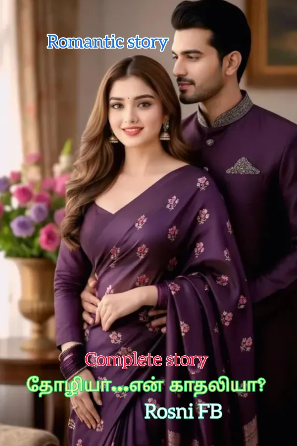 தோழியா...என் காதலியா?