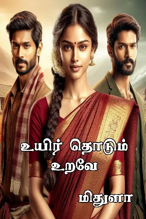 அத்தியாயம் -2