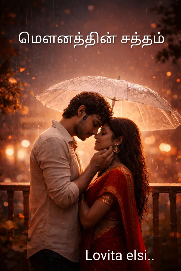 மௌனத்தின் சத்தம்