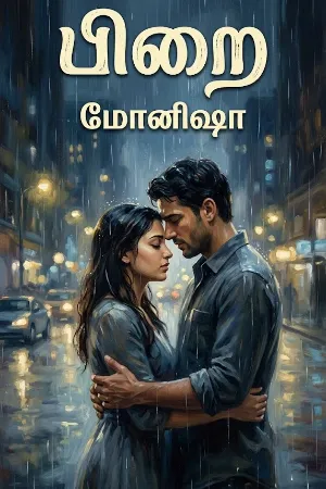 பிறை 