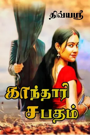 காந்தாரி சபதம்
