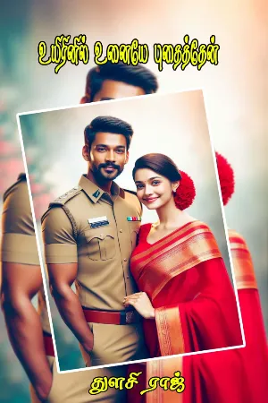 உயிரினில் உனையே புதைத்தேன்