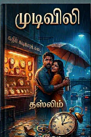 முடிவிலி 