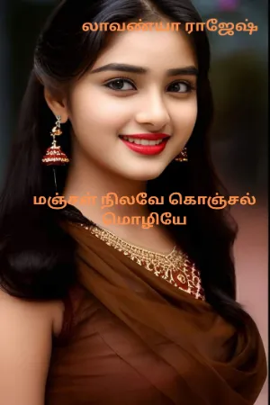 அத்தியாயம் 9