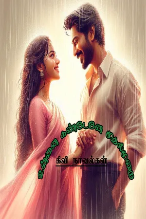 சூர்யா ❤️ தேவா 