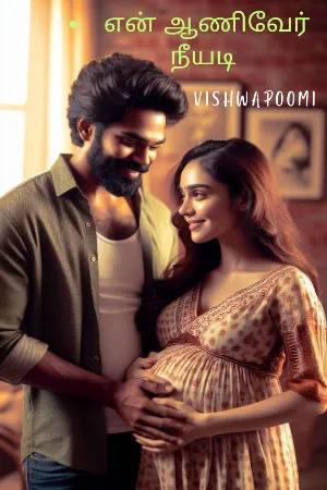 என் ஆணிவேர் நீயடி  